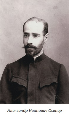 Oskner Al